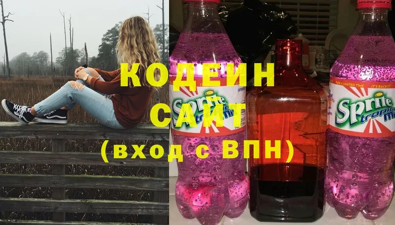 Кодеин Purple Drank  это какой сайт  Усолье-Сибирское  где купить  