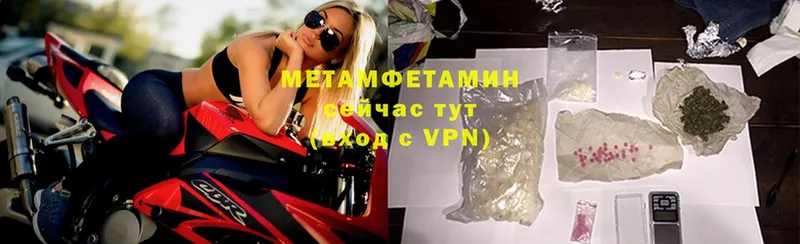 Первитин Methamphetamine  Усолье-Сибирское 